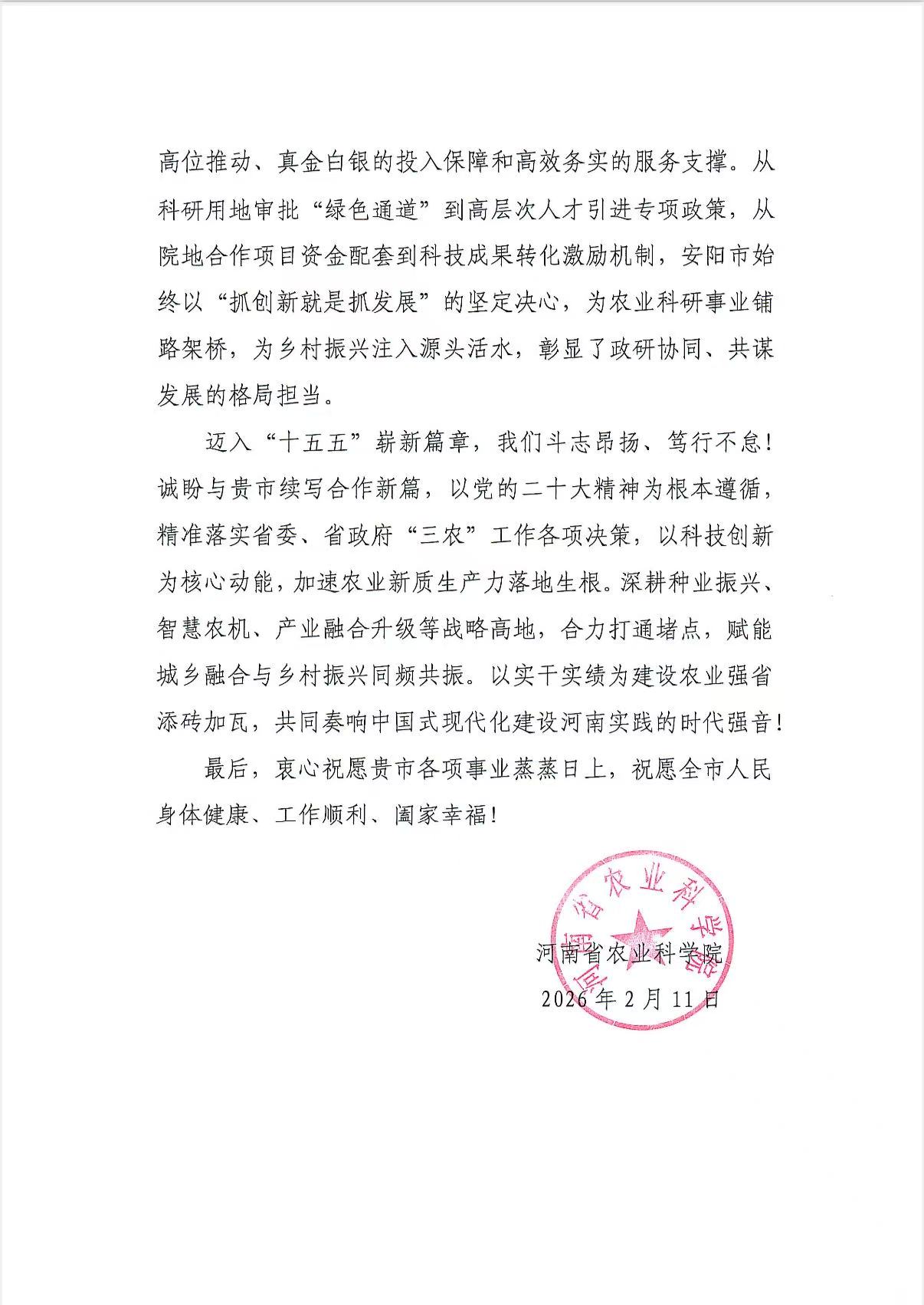 微信图片_20260224164119.jpg